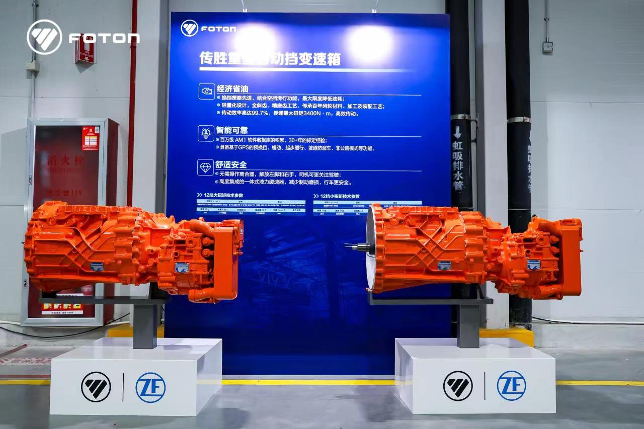 FOTON-AMTs-Debut-Globally-2