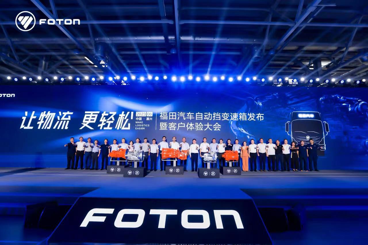 FOTON-AMTs-Debut-Globally-4