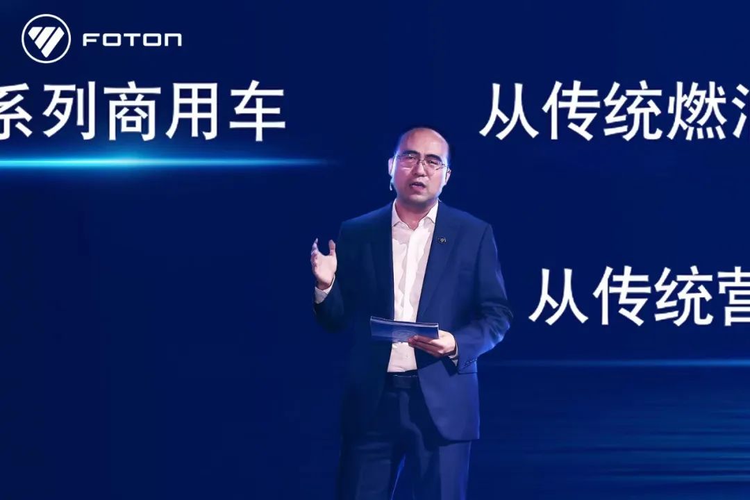 FOTON-BRAND-REJUVENATION-STRATEGY-UNVEILED2
