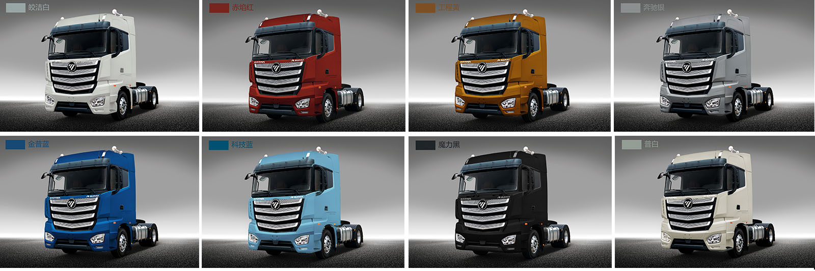 Foton AUMAN EST-A Tractor-6