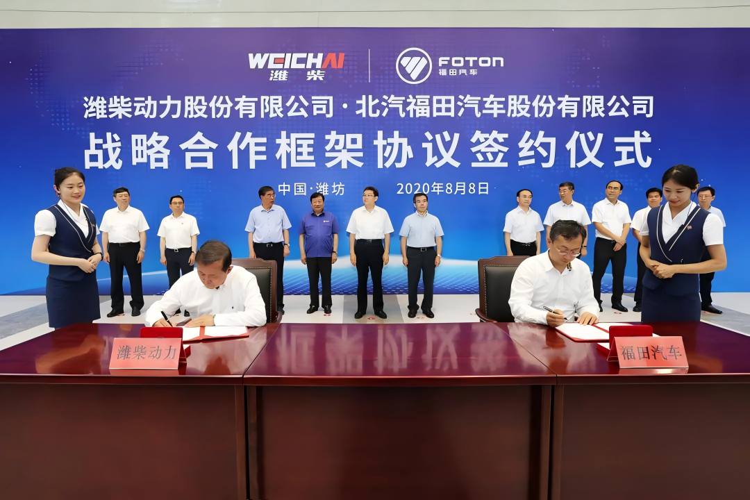 FOTON and Weichai Power Deepen Strategic Cooperation